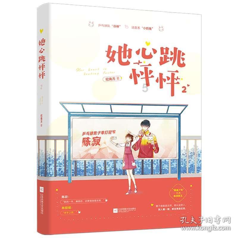 解救可爱的鸭子